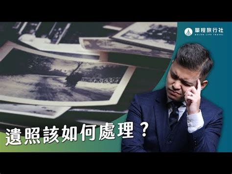 照片禁忌|【丟照片禁忌】丟照片禁忌│廢照處理要注意！親人照片能燒嗎？